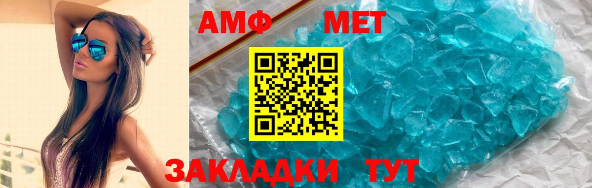 АМФ 98%  гидра   Омск 