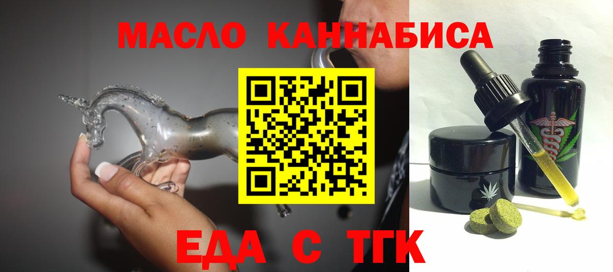 Омск  Canna-Cookies конопля  Вход с VPN 