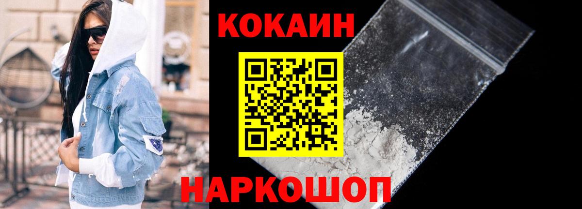Cocaine Колумбийский  КОКАИН Fish Scale  закладка  Омск 