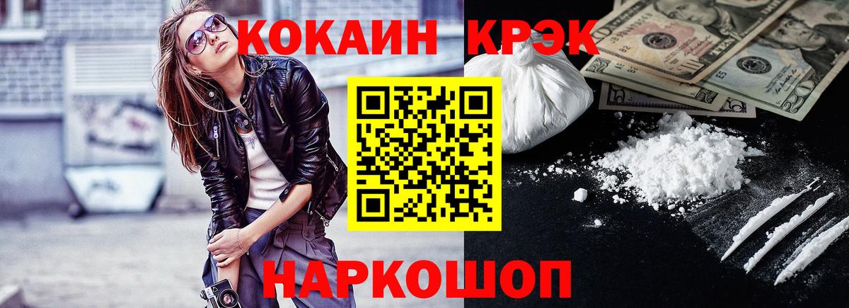 КОКАИН Колумбийский Омск