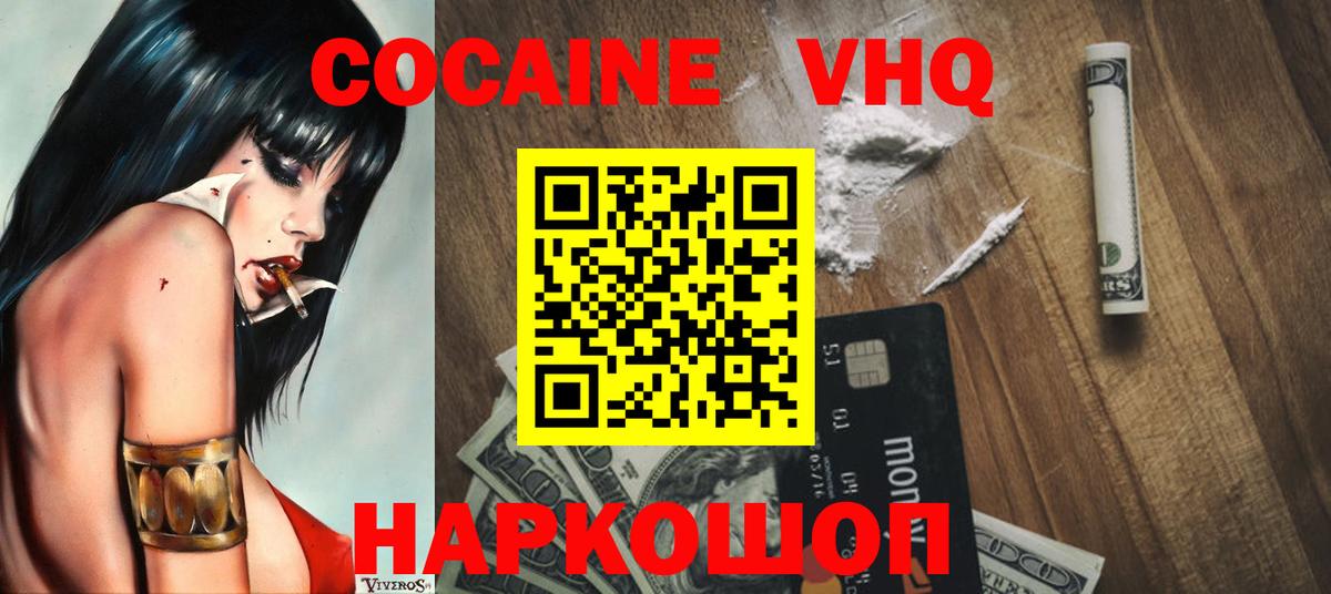 Кокаин FishScale  Кокаин  КОКАИН 97%  Омск  Вход с VPN 