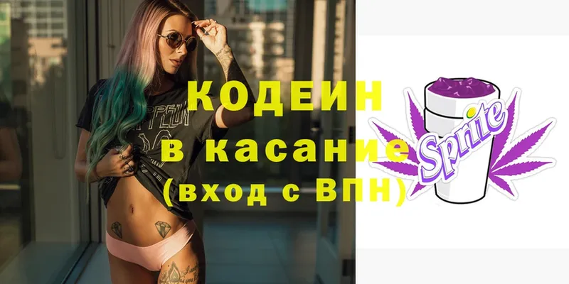 Кодеин Purple Drank  Омск 