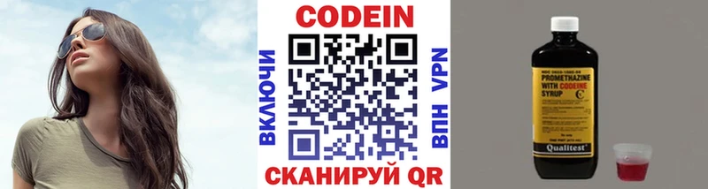 закладки  Омск  Codein Purple Drank 