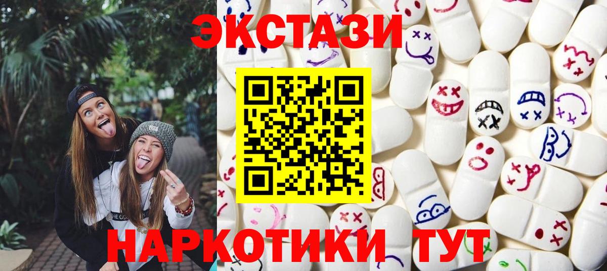 Ecstasy 300 mg  Экстази  Омск  Вход с VPN 