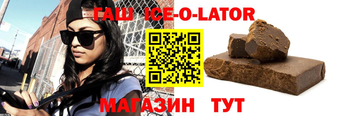 ГАШИШ Premium Омск