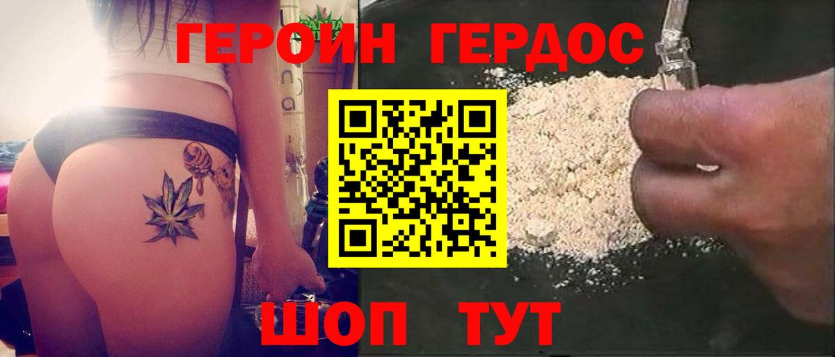 ГЕРОИН  Омск  Героин VHQ 