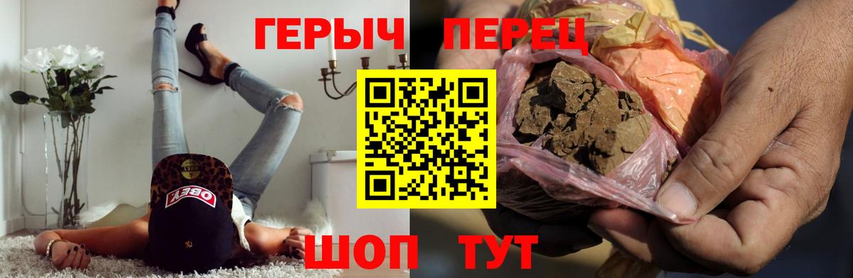 ГЕРОИН афганец Омск