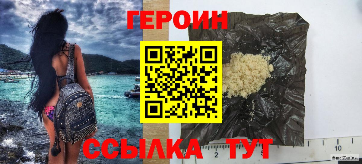 ГЕРОИН VHQ  Вход с VPN  Омск 