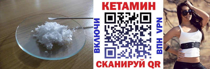 Кетамин VHQ  даркнет сайт  Омск 