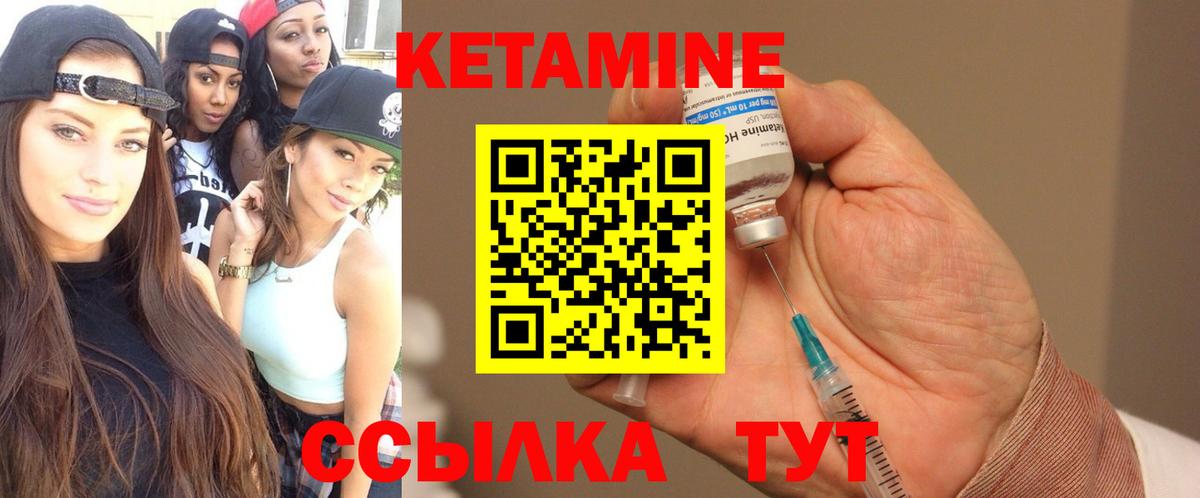 Кетамин VHQ  Вход с VPN  Омск 