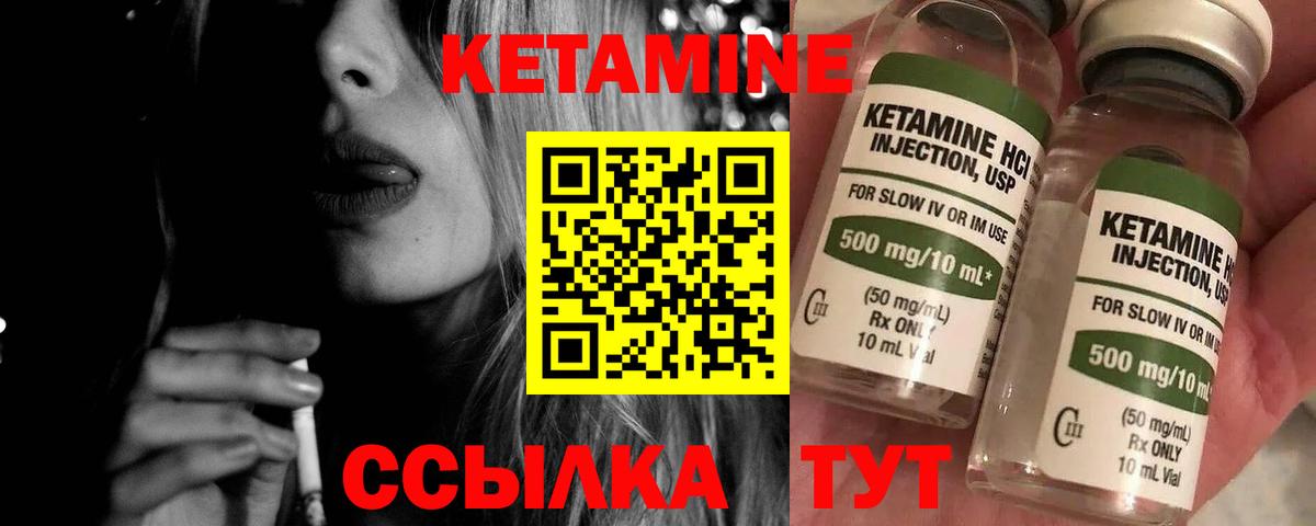 Кетамин ketamine  Омск  КЕТАМИН VHQ 