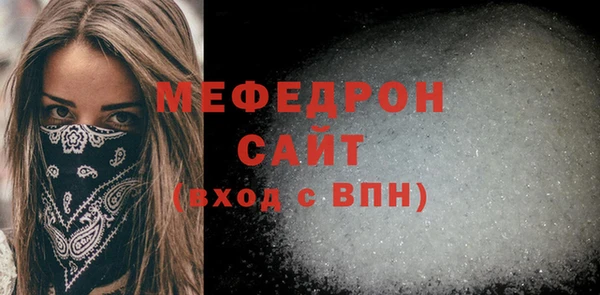 мефедрон мука Осташков