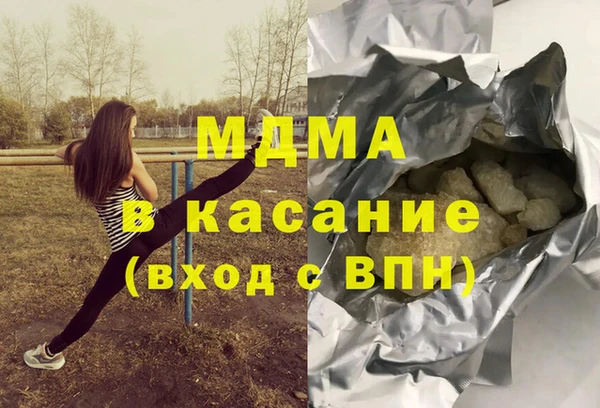 молекула духа Осинники
