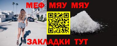 меф VHQ Беслан