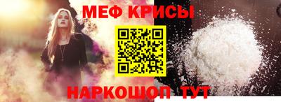 меф VHQ Беслан