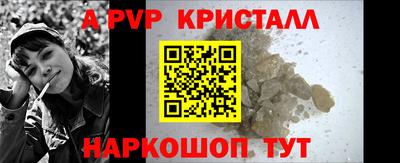 ALPHA PVP Бийск
