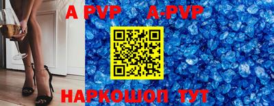 ALPHA PVP Бийск