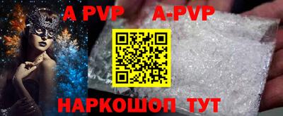 ALPHA PVP Бийск