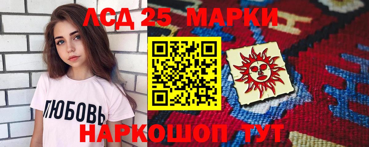 LSD-25 экстази  Лсд 25 экстази кислота  Вход с VPN  ЛСД экстази ecstasy  Омск 