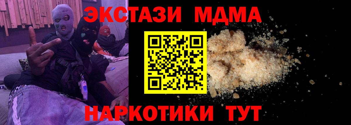 MDMA Molly  Вход с VPN  Омск 
