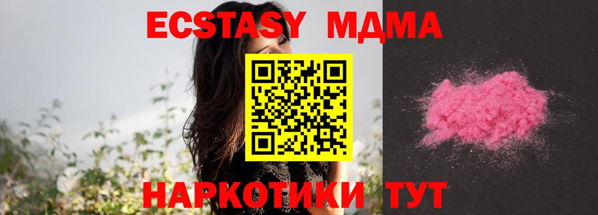 МДМА молли  MDMA  МДМА молли  Омск 