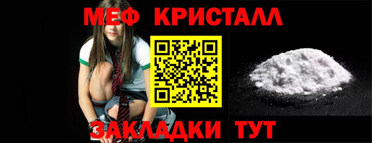 Омск  Мефедрон mephedrone  Вход с VPN  МЕФ мука 