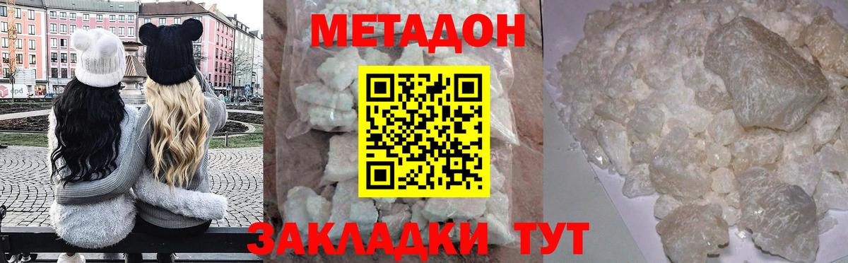 Метадон кристалл  кракен зеркало  Омск 