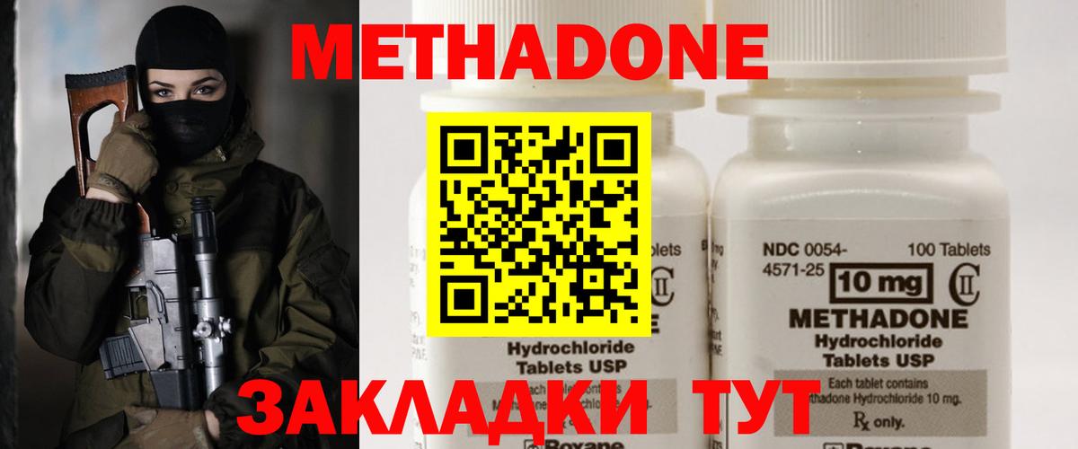 МЕТАДОН мёд  МЕТАДОН VHQ  Вход с VPN  Омск 