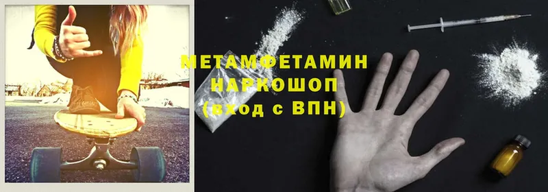 Первитин Methamphetamine Омск