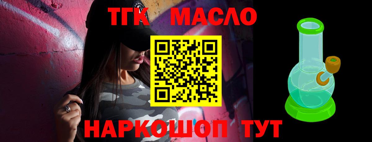 ТГК вейп  Вход с VPN  Омск  Дистиллят ТГК жижа 