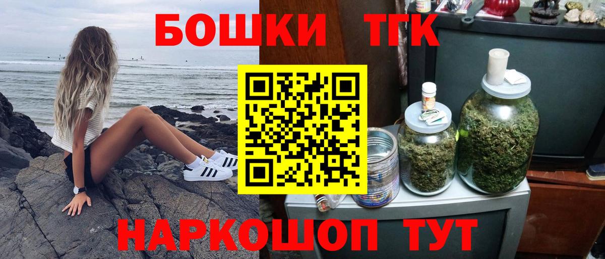 Каннабис конопля  Вход с VPN  Бошки Шишки план  Каннабис конопля  Омск 