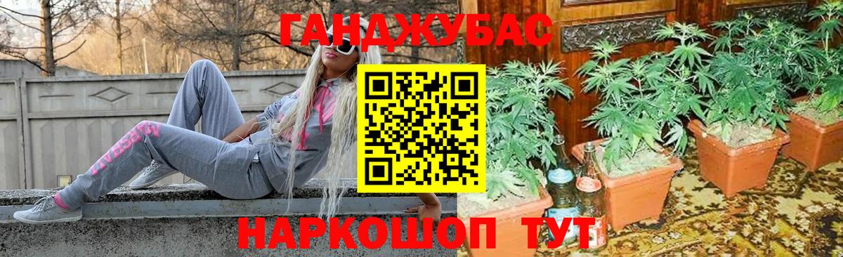 Конопля Amnesia Омск